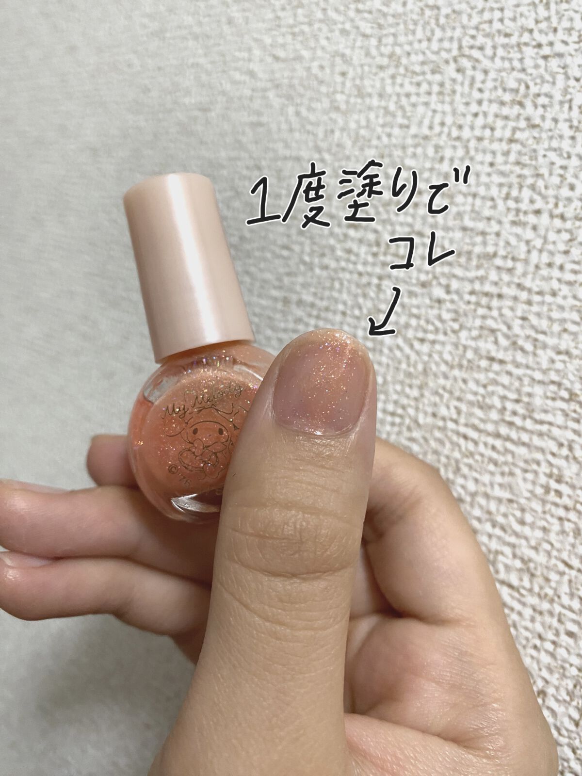 サンリオネイル マイメロシャイニーローズドリーム/DAISO/マニキュアを使ったクチコミ(2枚目)