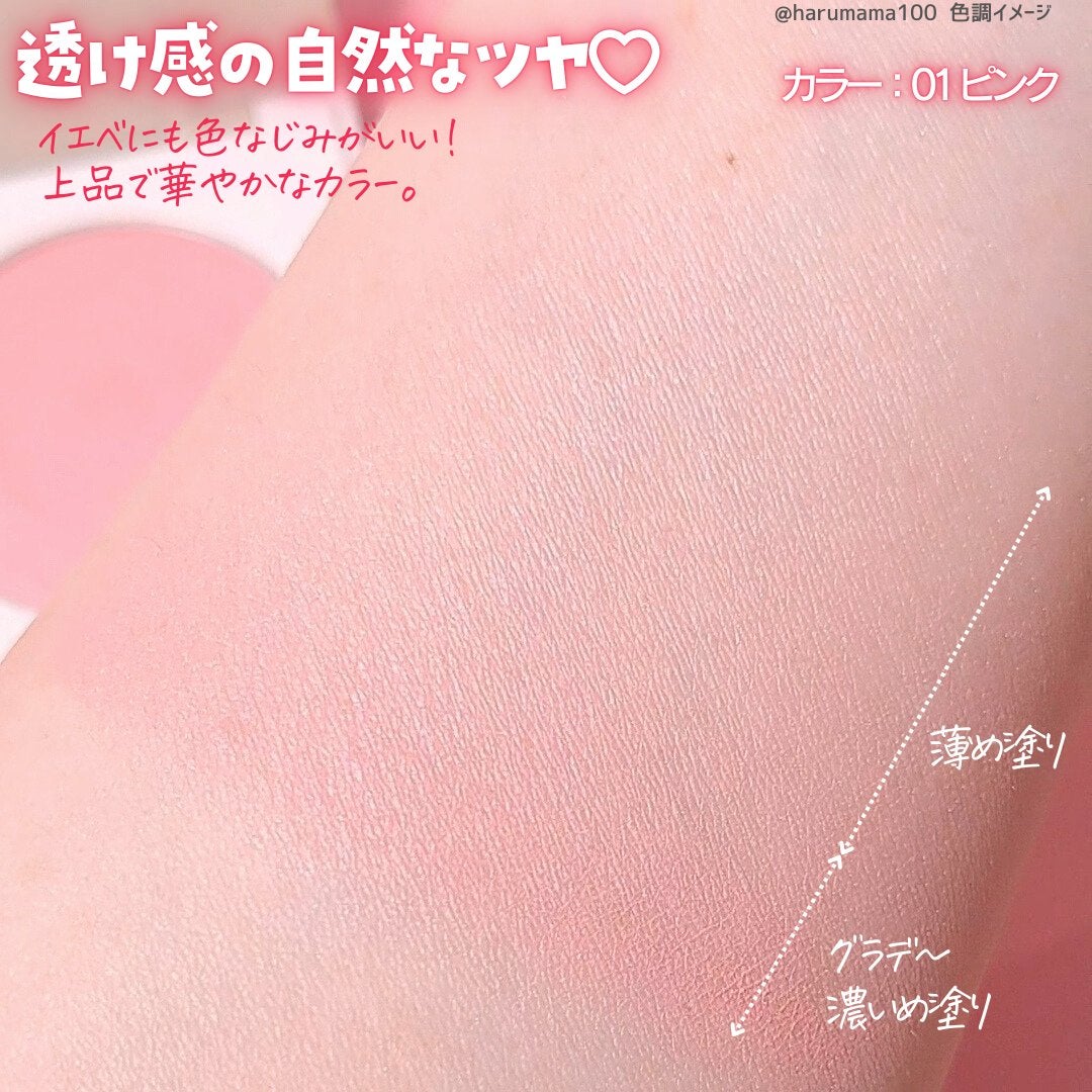 カバーマーク ライティング カラー パウダー/COVERMARK/パウダーチークを使ったクチコミ(3枚目)