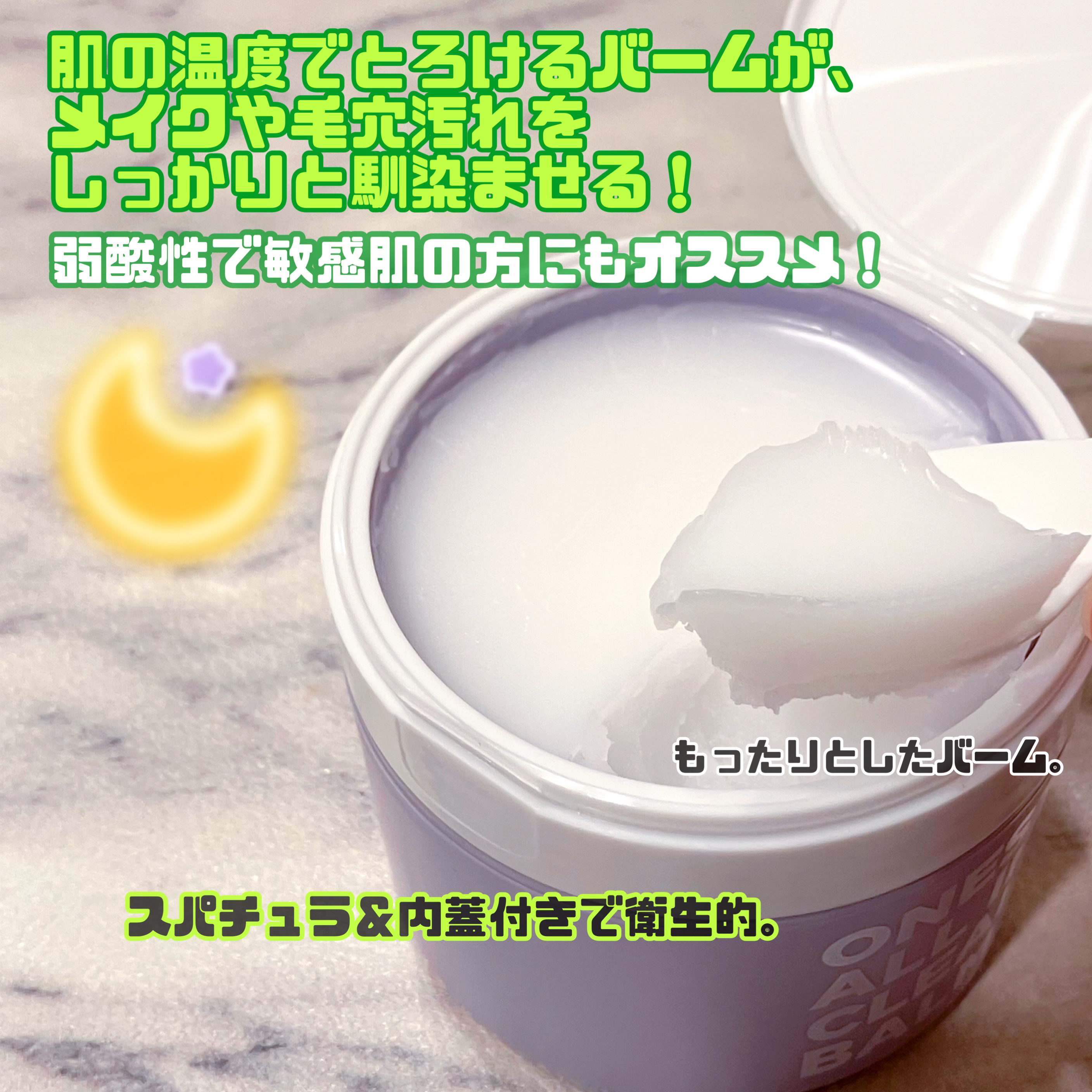 ワンステップオールインワンクレンジングバーム/Rokkiss/クレンジングバームを使ったクチコミ（2枚目）