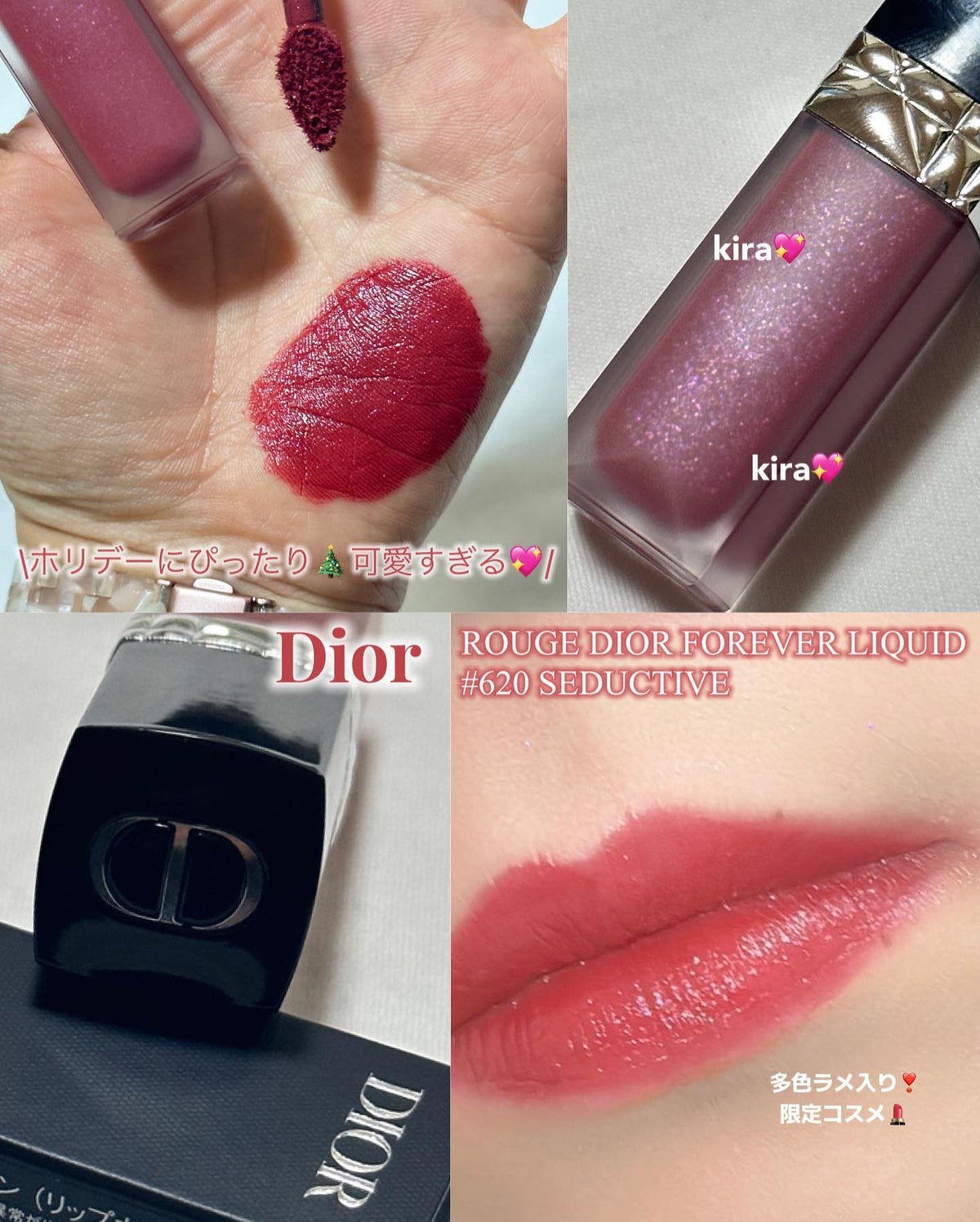 Dior・ディオールの口紅を使った口コミ -\ホリデーに🎄ラメ爆誕リップ ...