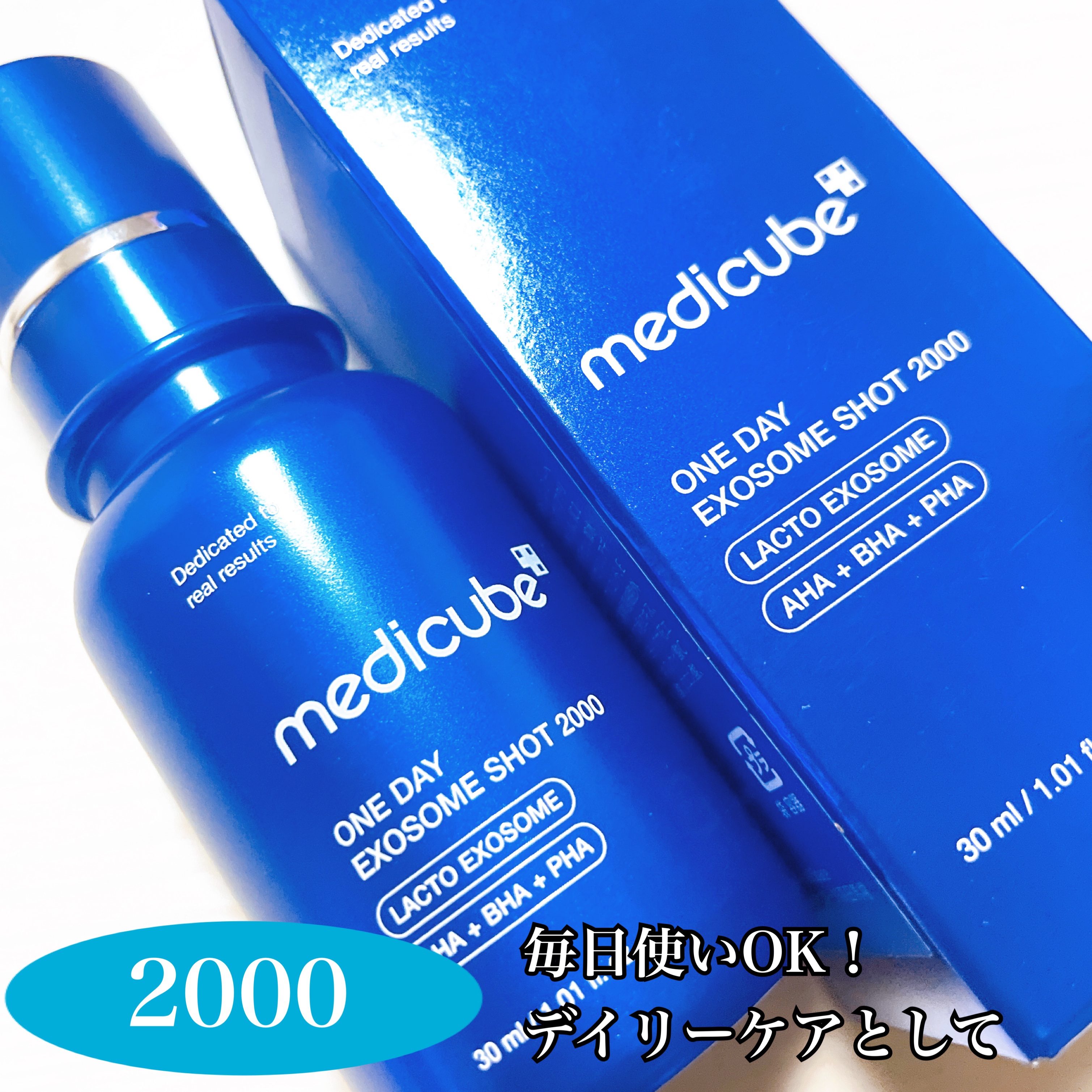 ゼロ1DAYエクソソームショット2000/MEDICUBE/美容液を使ったクチコミ（3枚目）