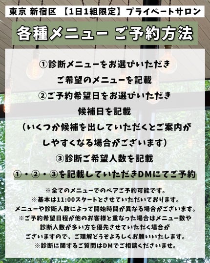 かおりんりん@16タイプパーソナルカラーアナリスト on LIPS 「【12月⛄️❄️各種診断ご予約ご案内について📝】⇒@kaori..」(8枚目)