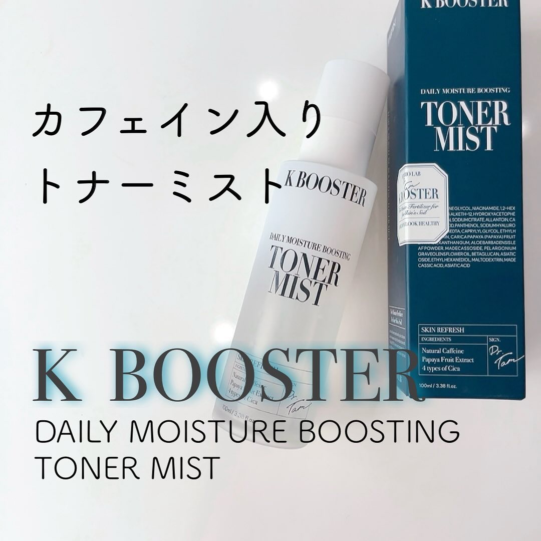 デイリーモイスチャーブースティングトナーミスト/K BOOSTER/ミスト状化粧水を使ったクチコミ（1枚目）