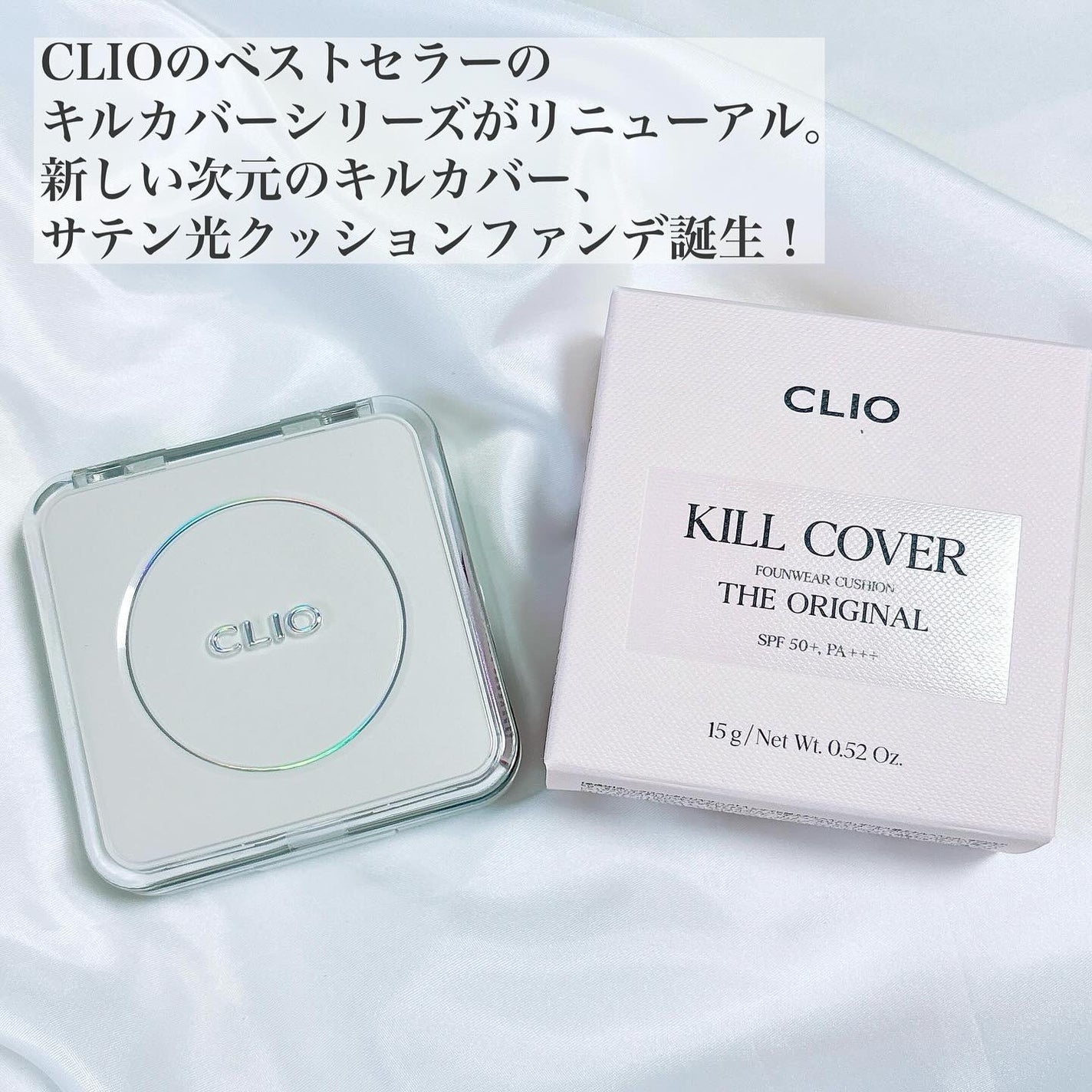 キル カバー ファンウェア クッション ザ オリジナル/CLIO/クッションファンデーションを使ったクチコミ(2枚目)