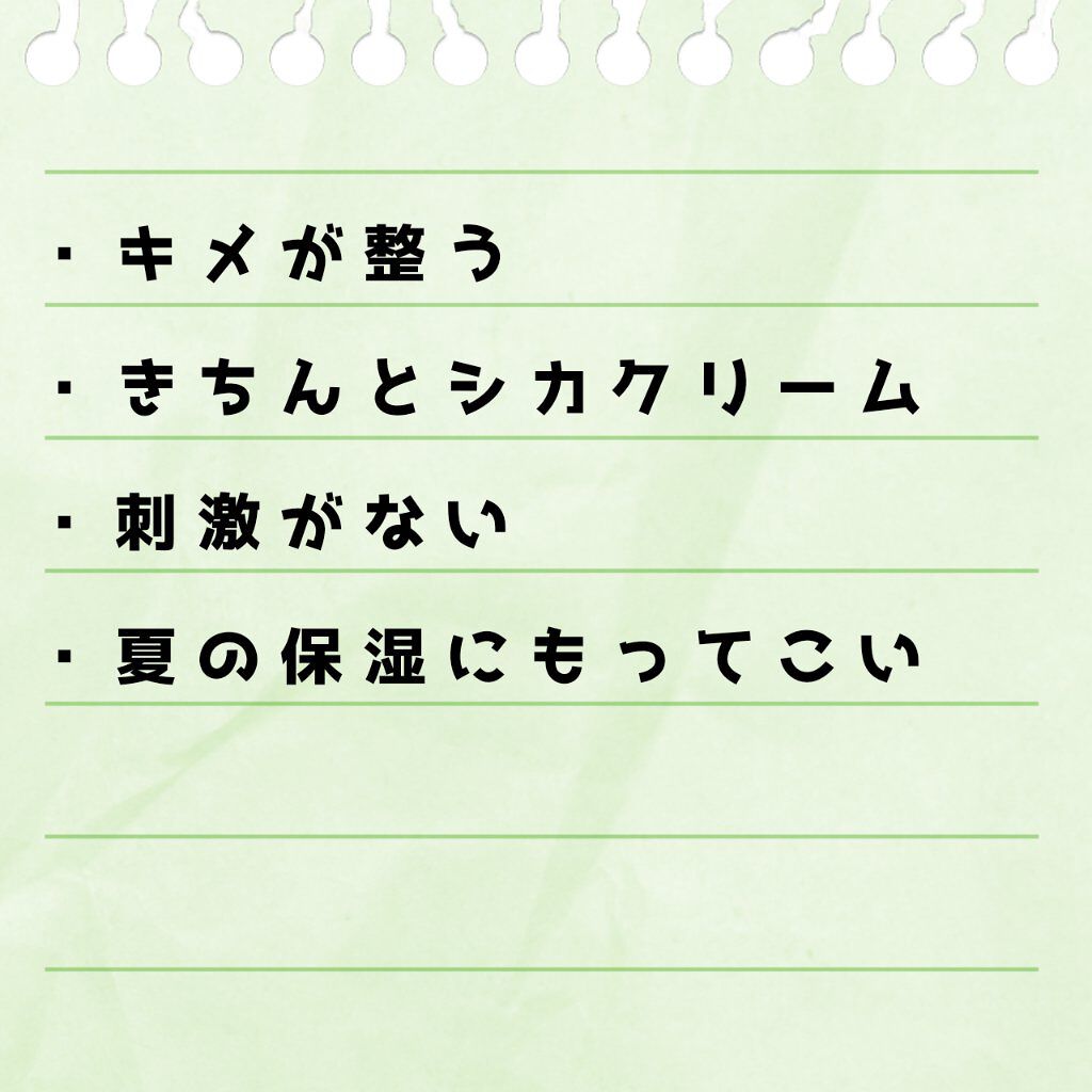 マダガスカルリアルモイスチャークリーム/SIDMOOL/フェイスクリームを使ったクチコミ（2枚目）