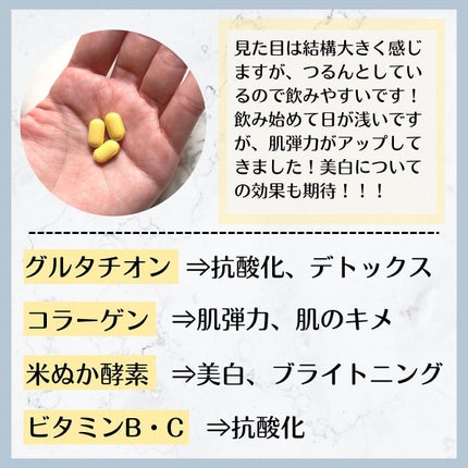 スノーセル/メディタミン/美容サプリメントを使ったクチコミ(6枚目)