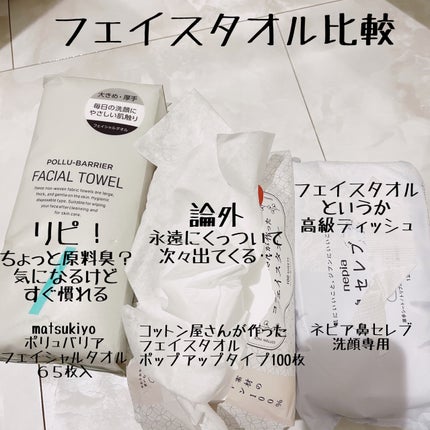 コットン屋さんが作ったフェイスタオル/コットン・ラボ/クレンジングタオルを使ったクチコミ(1枚目)