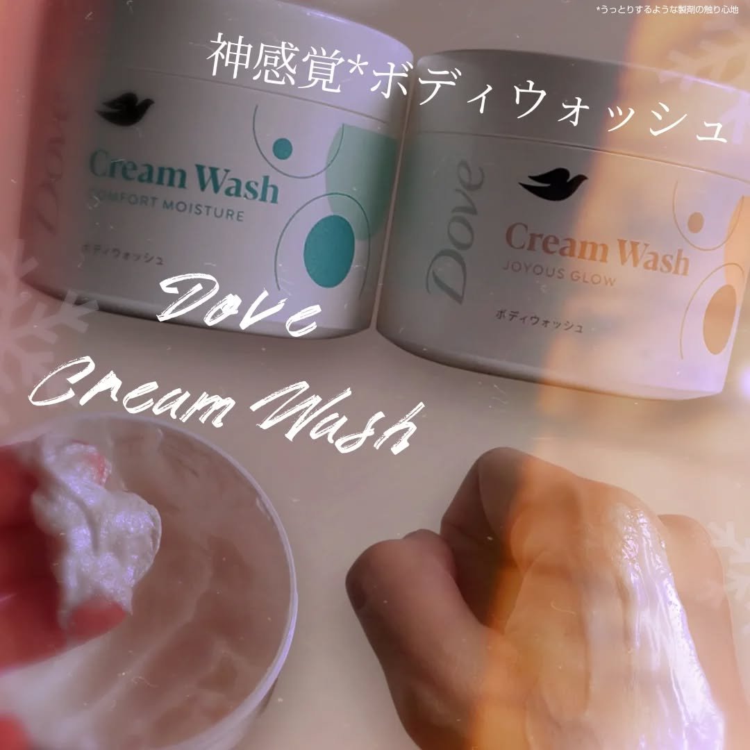 ダヴ クリームボディウォッシュ コンフォートモイスチャー/ダヴ/ボディソープを使ったクチコミ（1枚目）