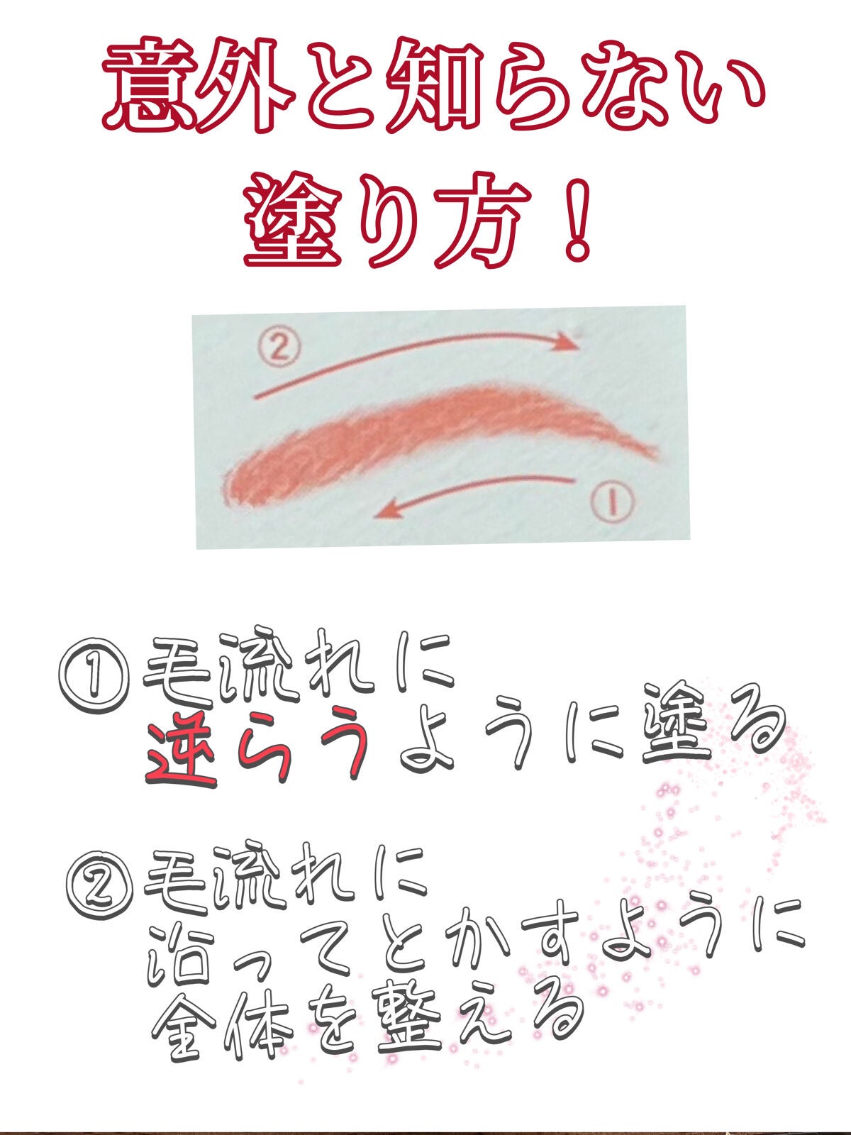 フィルム眉カラー/デジャヴュ/眉マスカラを使ったクチコミ(3枚目)