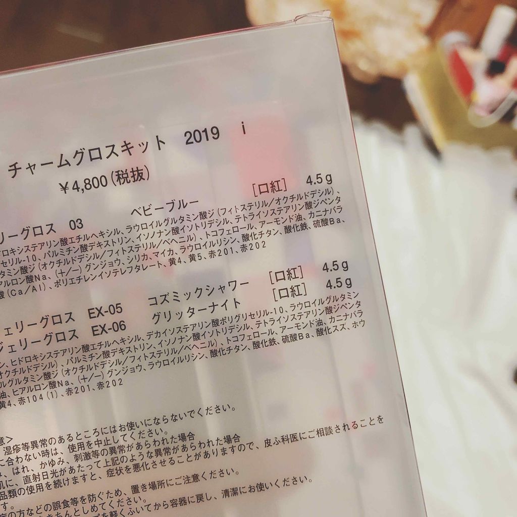 RMK リップジェリーグロス/RMK/リップグロスを使ったクチコミ（3枚目）