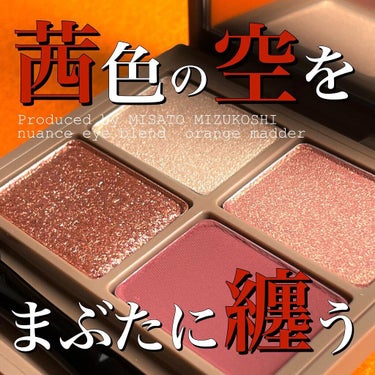 nuance eye blend/nuance eye blend/アイシャドウパレットを使ったクチコミ（1枚目）