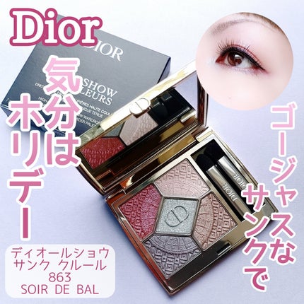 ディオールショウ サンク クルール(クリスマス コレクション 2024 限定品)/Dior/アイシャドウを使ったクチコミ(1枚目)