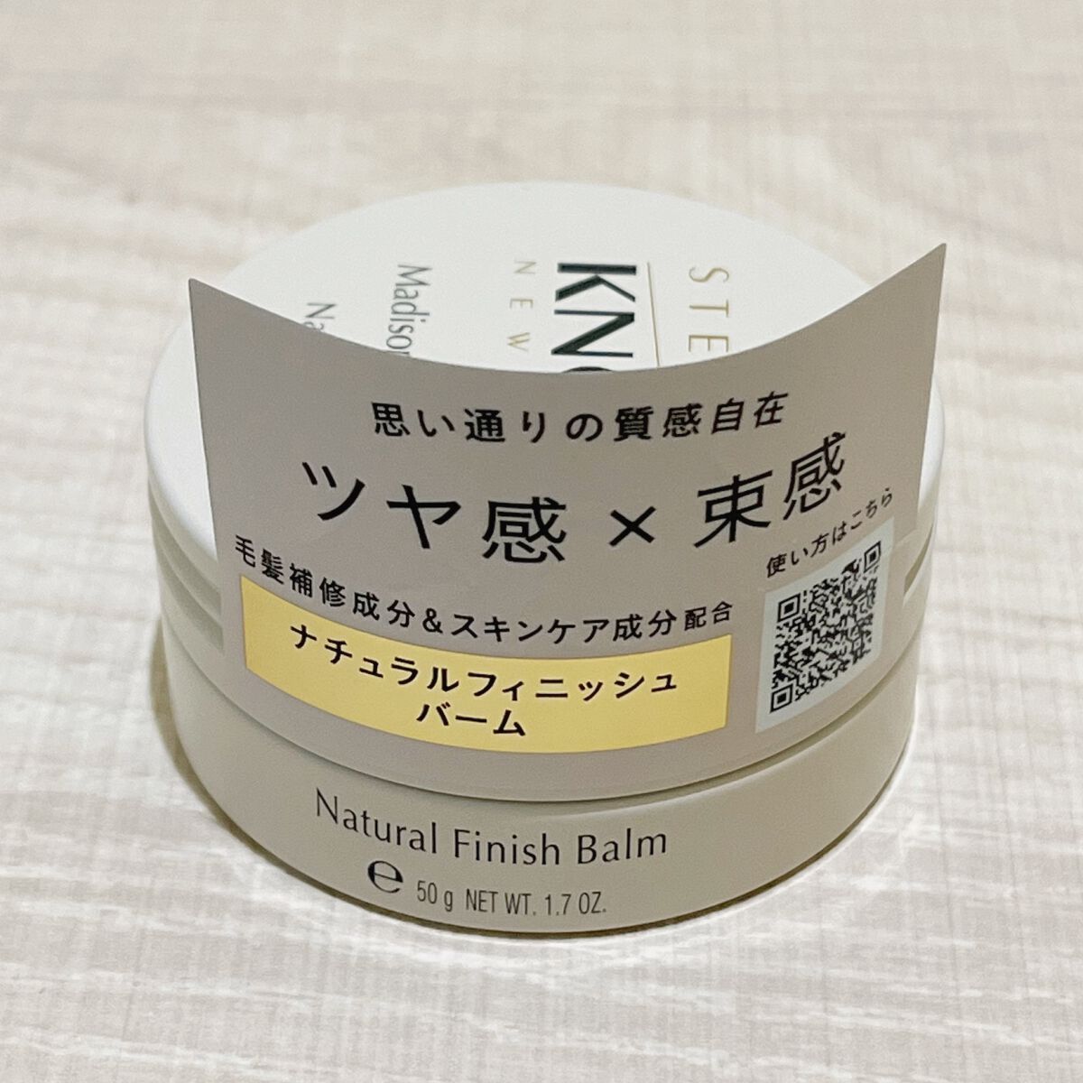 マディソン58 ナチュラルフィニッシュ バーム/スティーブンノル ニューヨーク/ヘアバームを使ったクチコミ（1枚目）