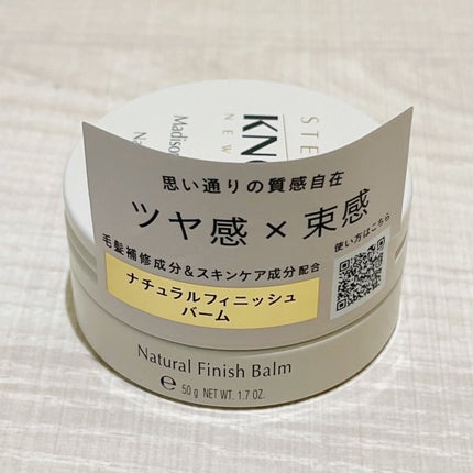 マディソン58 ナチュラルフィニッシュ バーム/スティーブンノル ニューヨーク/ヘアバームを使ったクチコミ(1枚目)