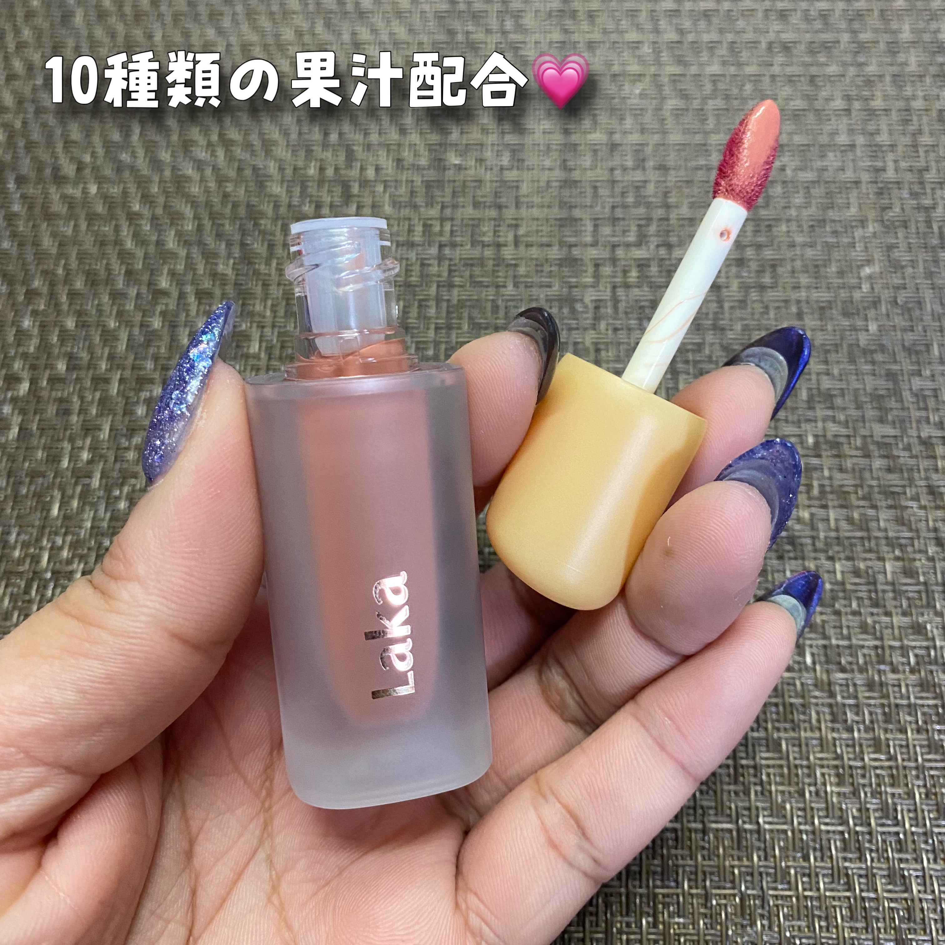 フルーティーグラムティント/Laka/リップティントを使ったクチコミ（3枚目）