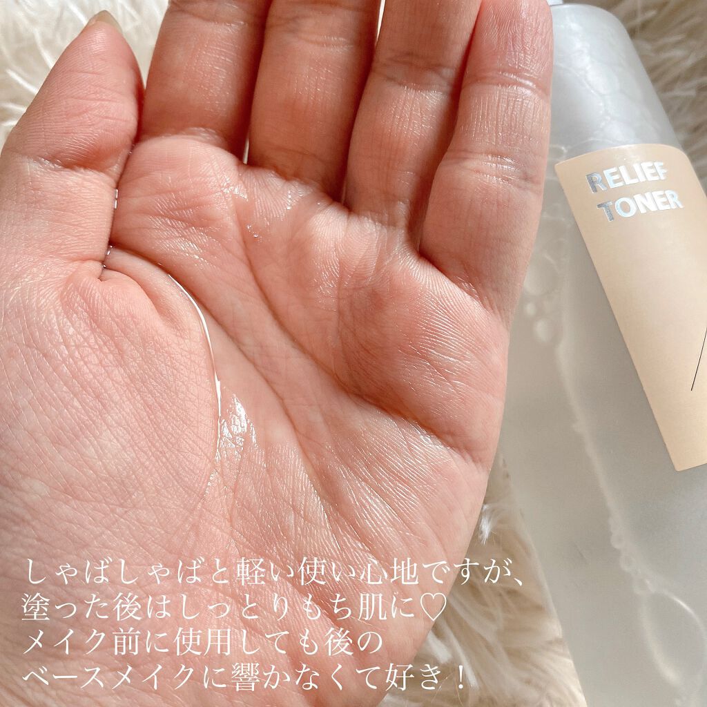 リリーフトナー/VELLA/化粧水を使ったクチコミ(2枚目)