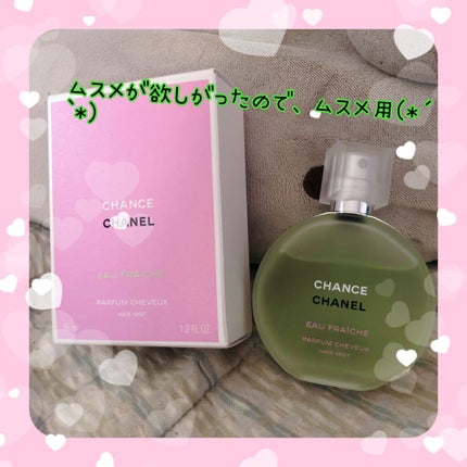 ココ マドモアゼル オードゥ トワレット (ヴァポリザター) 50ml/CHANEL/香水(レディース)の画像