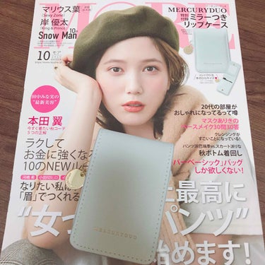 MORE 2020年10月号/MORE/雑誌を使ったクチコミ（1枚目）