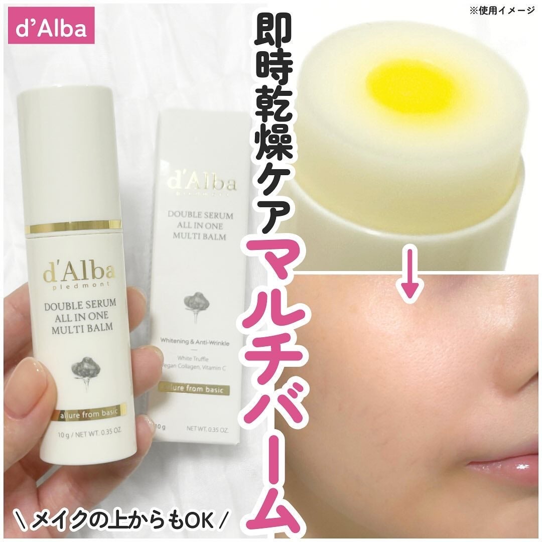 ダブルセラムオールインワンマルチバーム/ダルバ/フェイスバームを使ったクチコミ(1枚目)