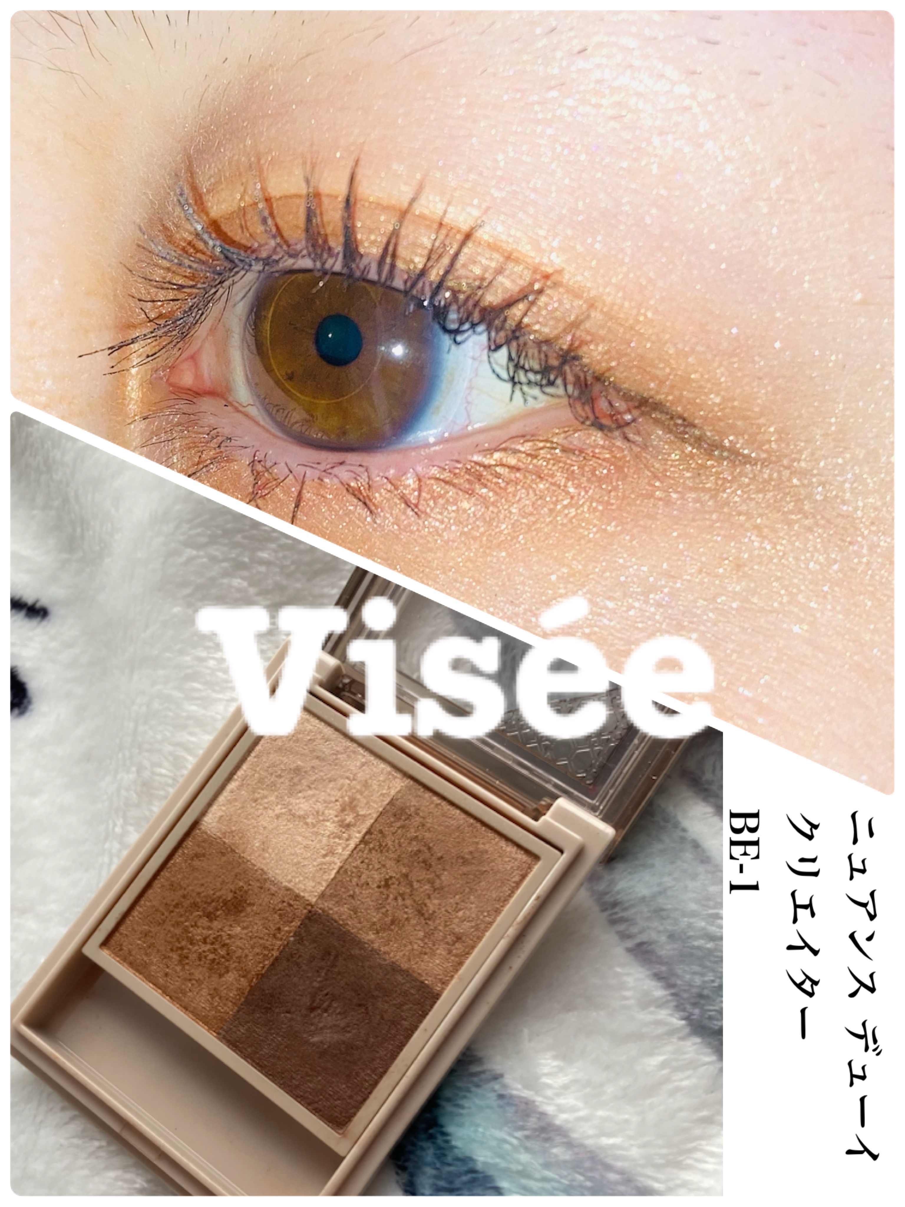 ニュアンス デューイ クリエイター BE-1 カームベージュ/Visée/アイシャドウパレットを使ったクチコミ（1枚目）