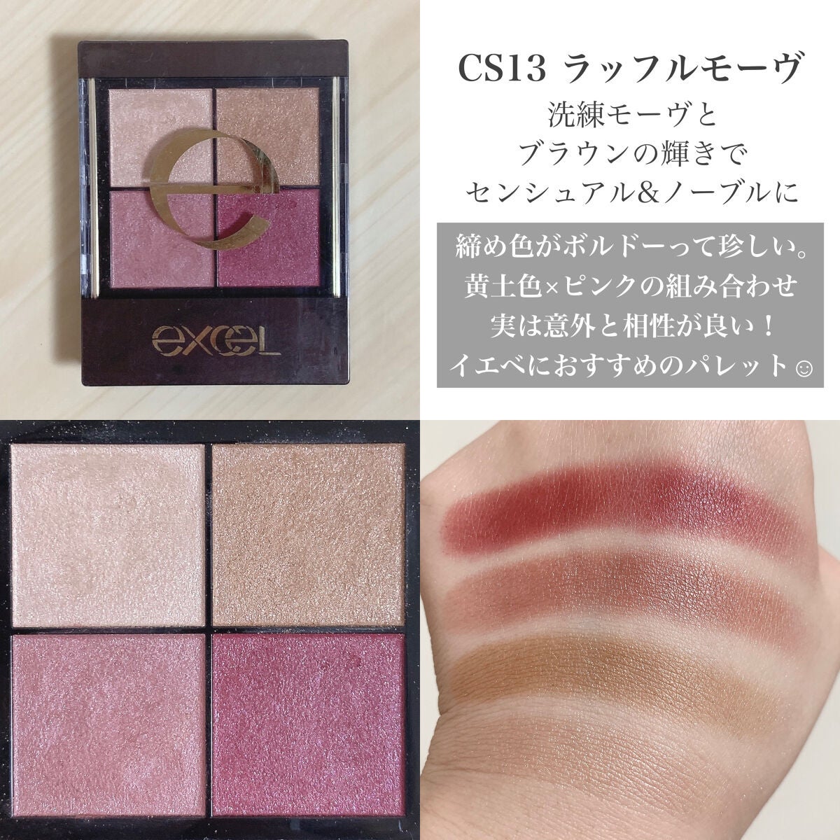 リアルクローズシャドウ/excel/アイシャドウパレットを使ったクチコミ(8枚目)