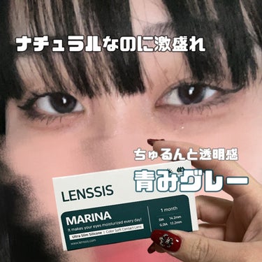 マリナシリーズ	/LENSSIS/カラーコンタクトレンズを使ったクチコミ（1枚目）