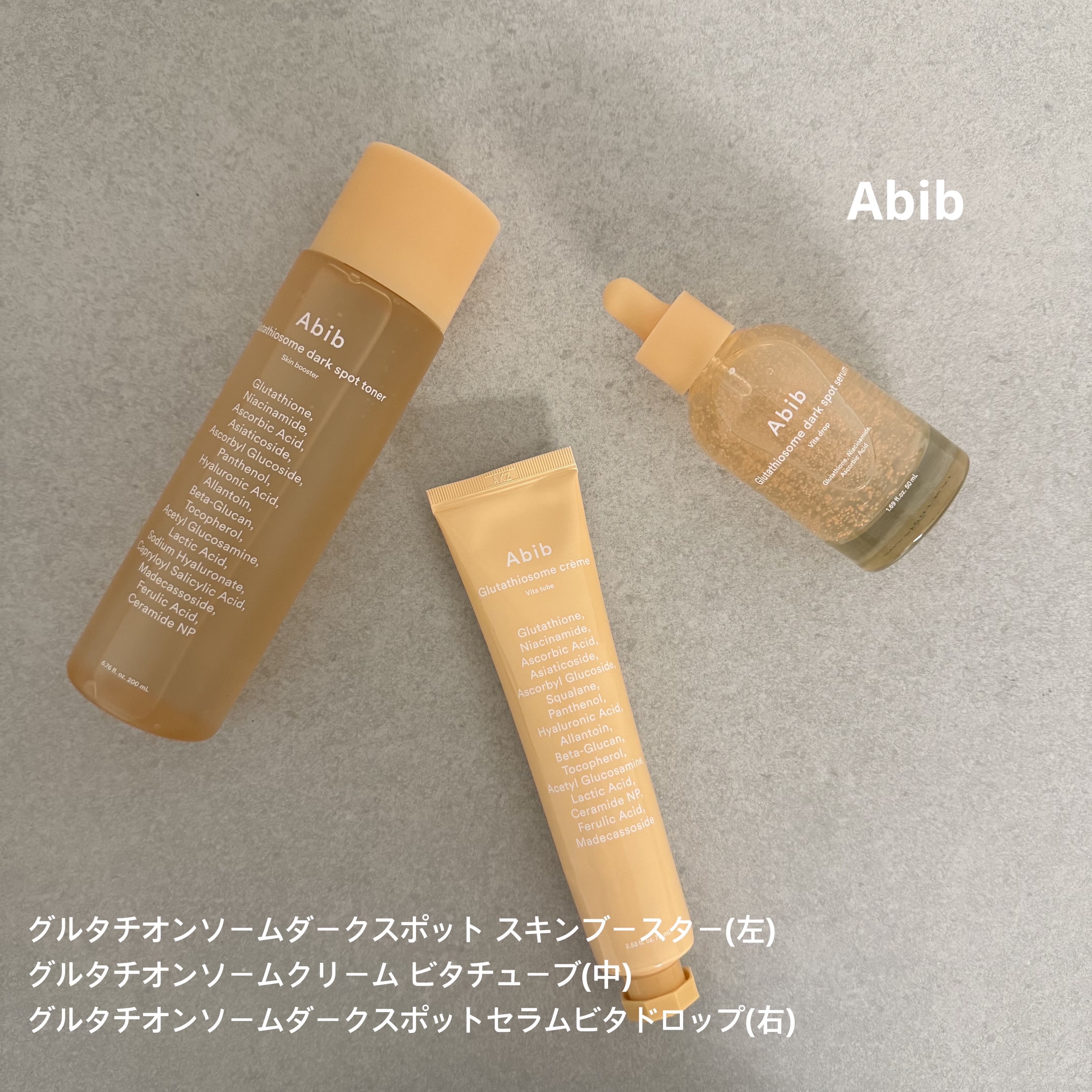 アビブ　グルタチオンソームダークスポットセラムビタドロップ/Abib /美容液を使ったクチコミ（1枚目）