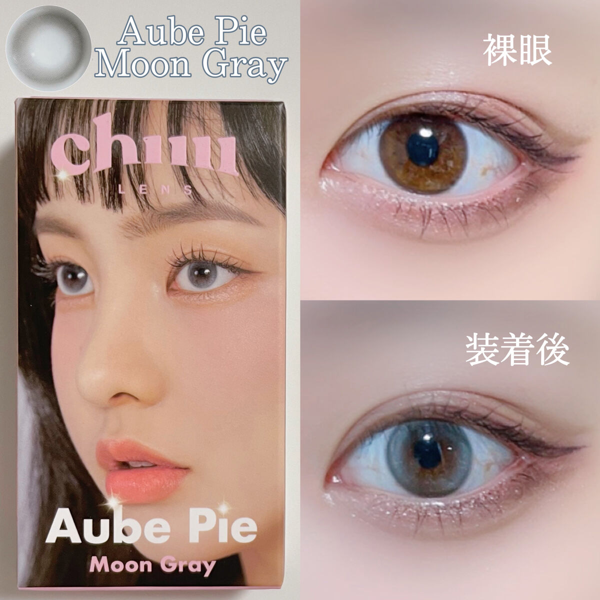 chuuLENS Milk&Tea 1day/chuu LENS/ワンデー（１DAY）カラコンを使ったクチコミ（3枚目）