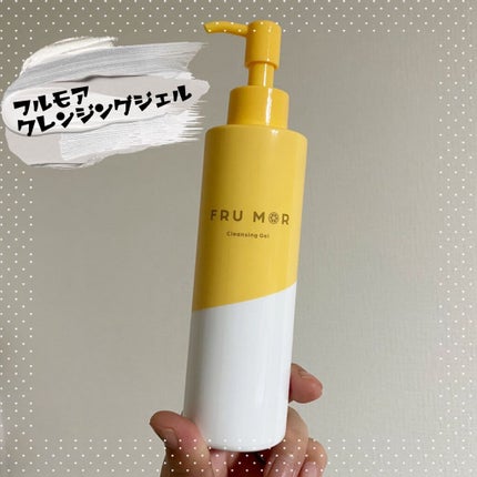 フルモア クレンジングジェル/FRU MOR/クレンジングジェルを使ったクチコミ(1枚目)