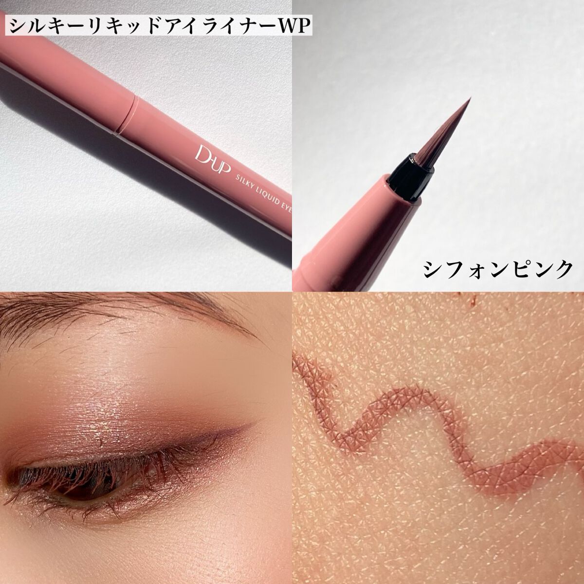 パーフェクトエクステンション マスカラ for カール/D-UP/マスカラを使ったクチコミ（3枚目）