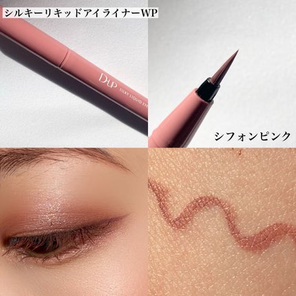 パーフェクトエクステンション マスカラ for カール/D-UP/マスカラを使ったクチコミ(3枚目)