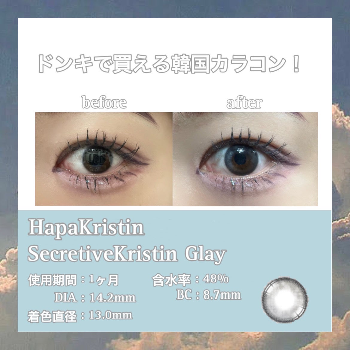 Secretive Kristen/Hapa kristin/カラーコンタクトレンズを使ったクチコミ(2枚目)