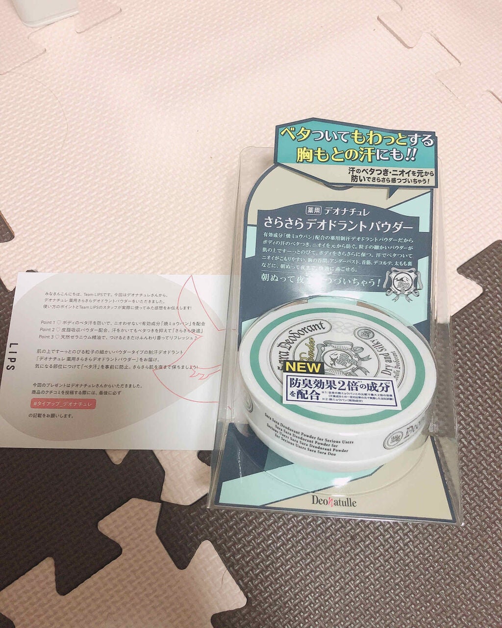 薬用さらさらデオドラントパウダー/デオナチュレ/デオドラント・制汗剤を使ったクチコミ(1枚目)