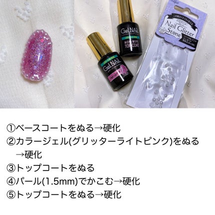 ジェルネイル(ライト対応)/セリア/ジェルネイルを使ったクチコミ(7枚目)