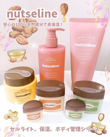 蜂蜜バームパック/nutseline/洗い流すパック・マスクを使ったクチコミ(1枚目)