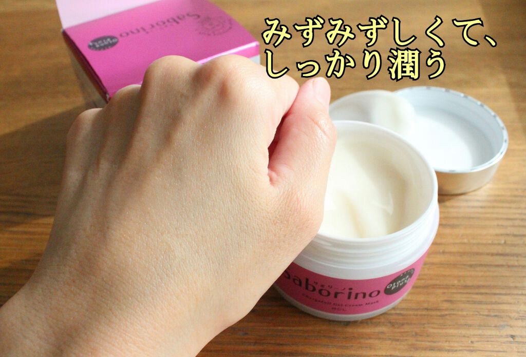 オトナプラス チャージフル ジェルクリームマスク/サボリーノ/オールインワン化粧品を使ったクチコミ(4枚目)