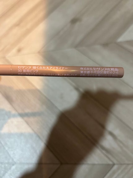 描くふたえアイライナー/CEZANNE/リキッドアイライナーを使ったクチコミ(2枚目)