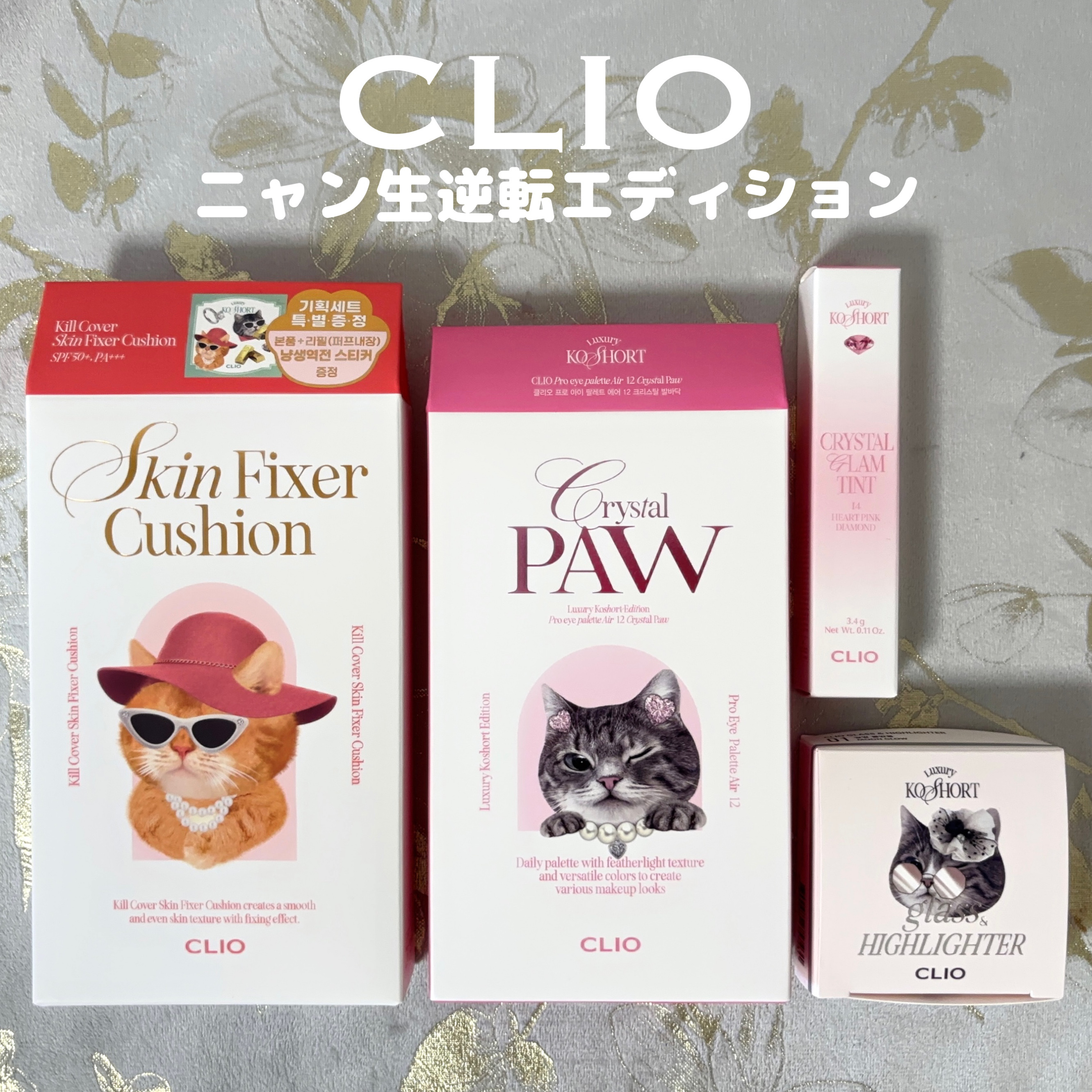 グラス アンド ハイライター/CLIO/ハイライト・シェーディングを使ったクチコミ（1枚目）