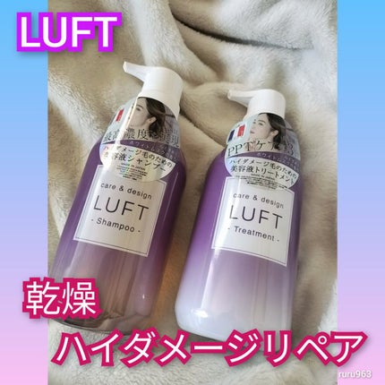 ケア&デザインシャンプーD/トリートメントD/LUFT/市販シャンプーを使ったクチコミ(1枚目)