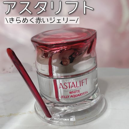 アスタリフト ホワイト ジェリー アクアリスタ/アスタリフト/美容液を使ったクチコミ(1枚目)
