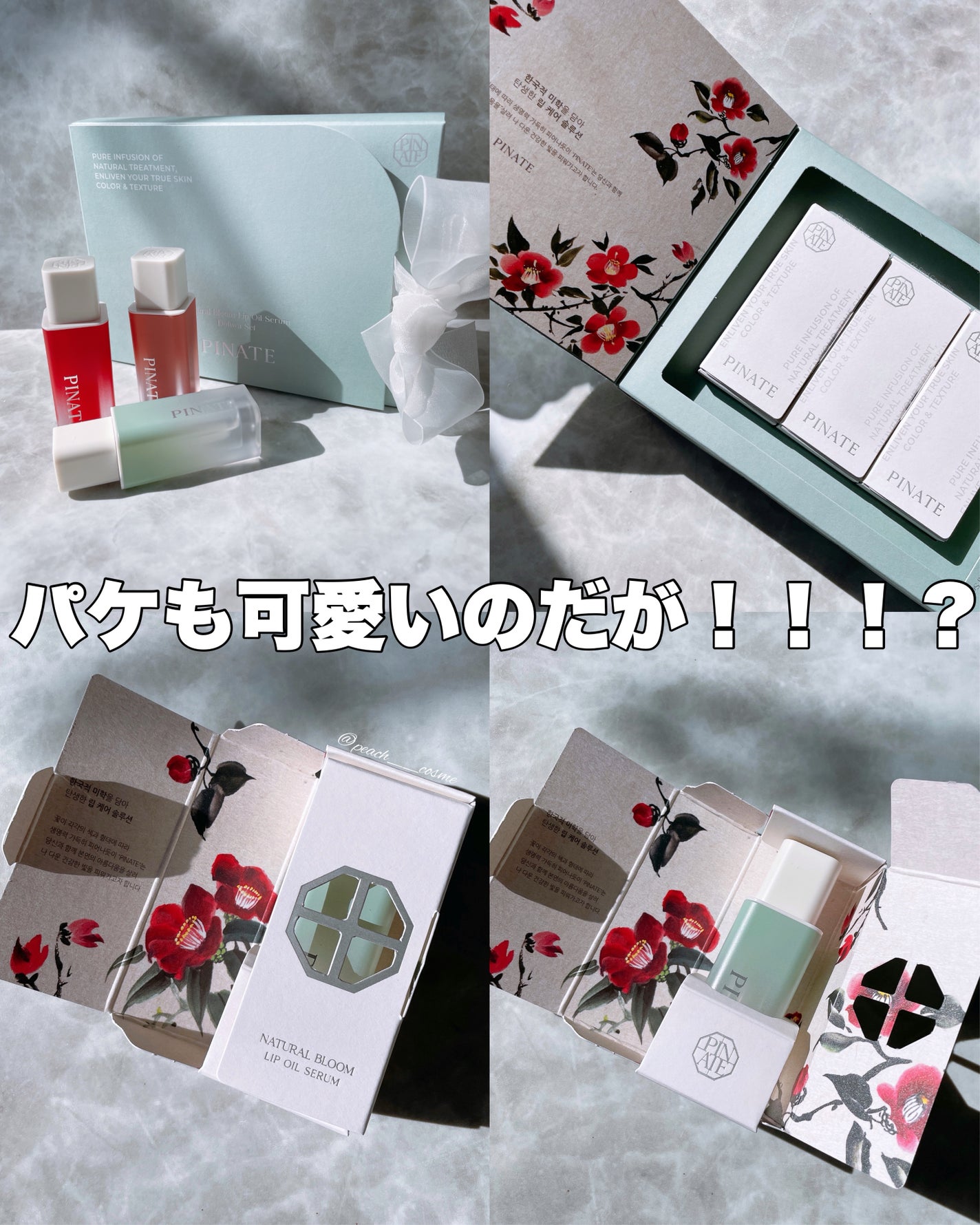 ナチュラルブルームリップオイルセラム 3色セット/PINATE/リップグロスを使ったクチコミ(7枚目)