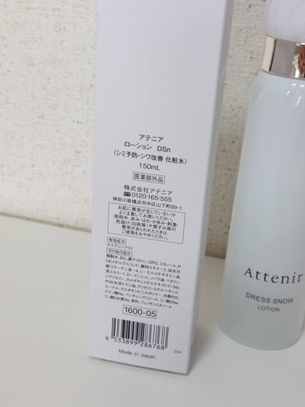 ドレススノー ローション【医薬部外品】 /アテニア/化粧水を使ったクチコミ(2枚目)