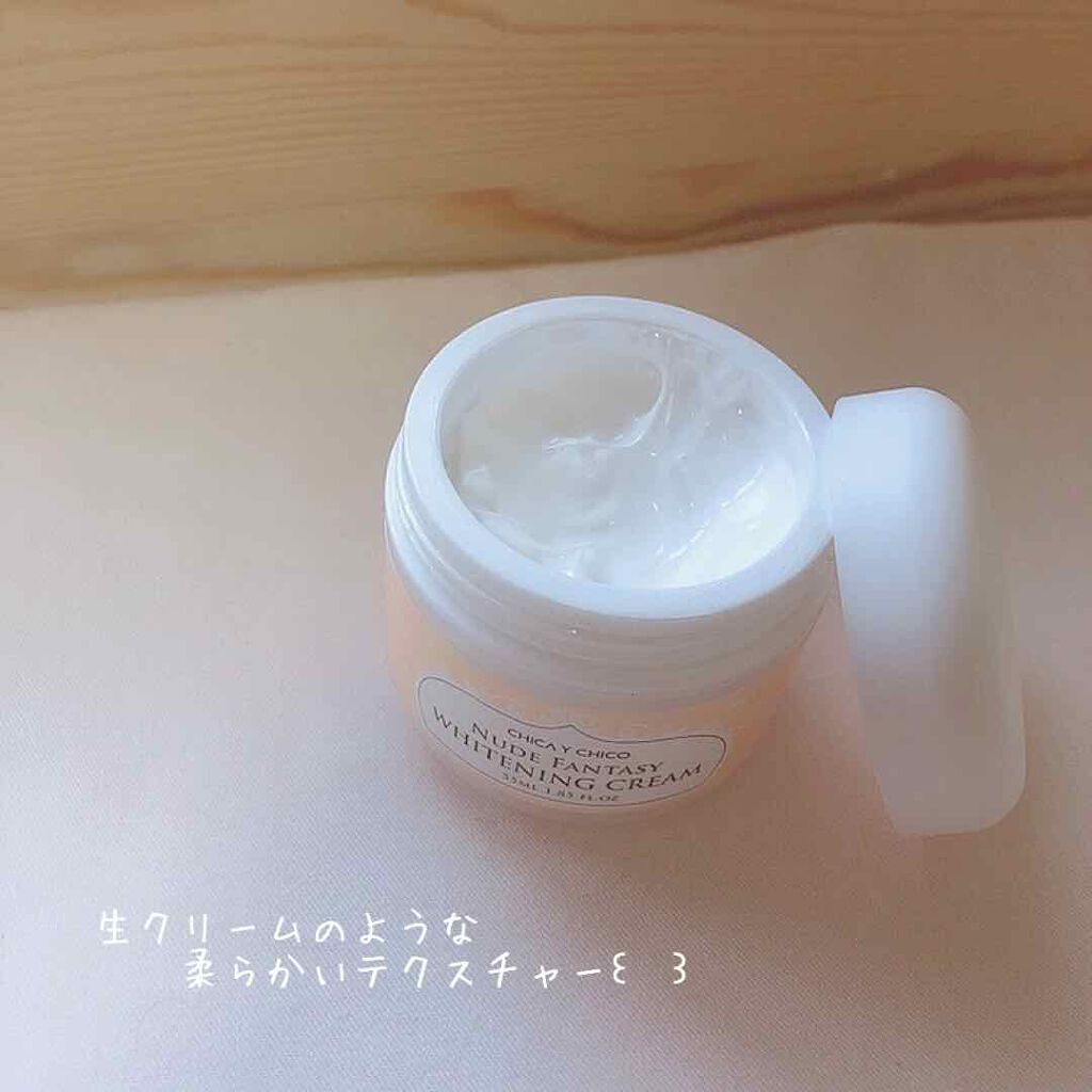ヌードファンタジーホワイトニングクリーム/CHICAY CHICO/フェイスクリームを使ったクチコミ（3枚目）