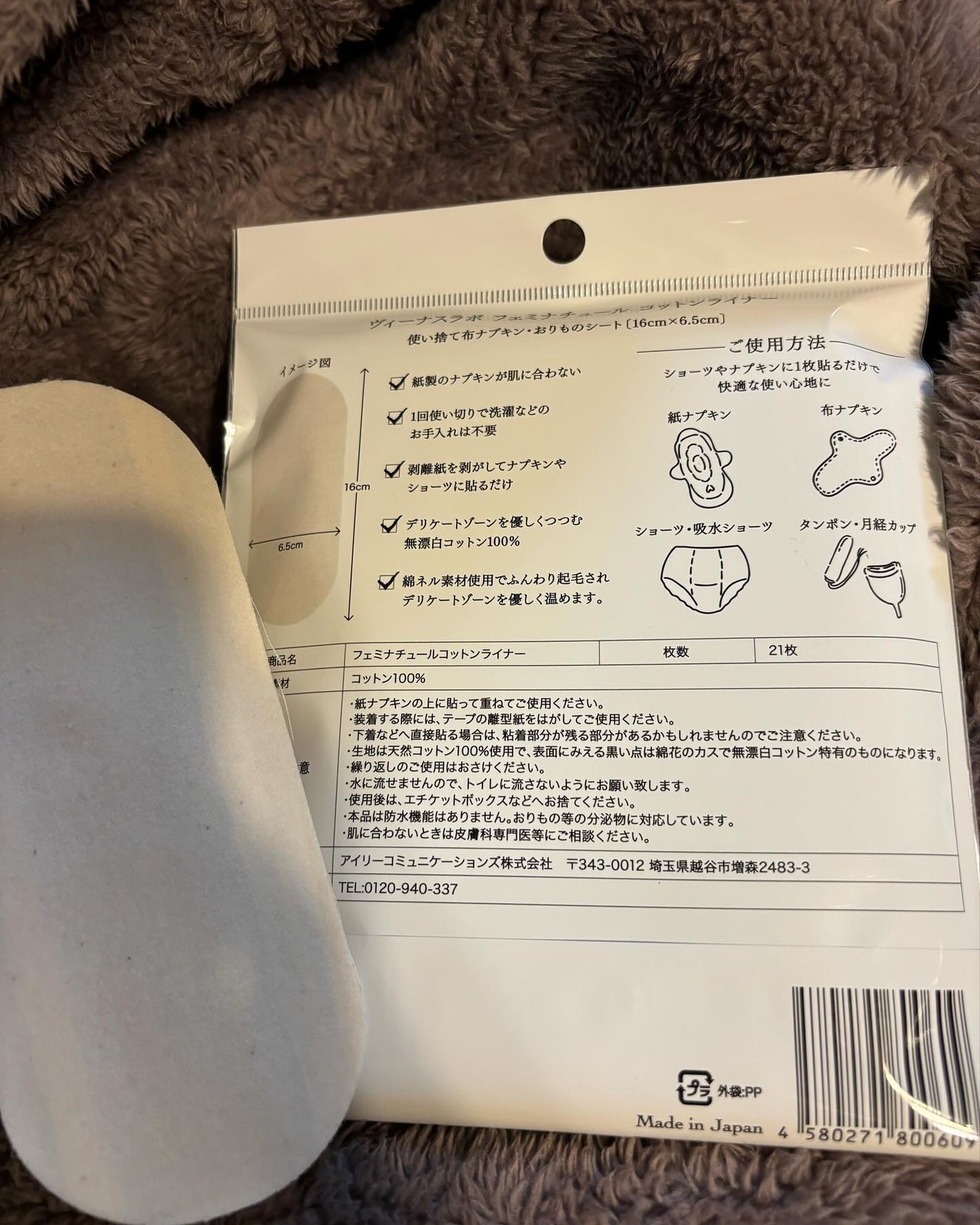 フェミナチュールコットンライナー/ヴィーナスラボ/おりものシートを使ったクチコミ(2枚目)