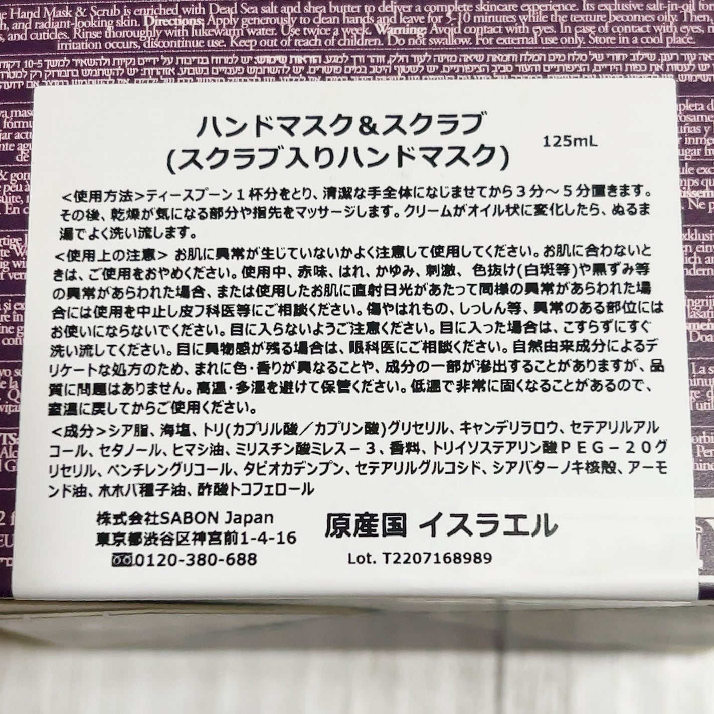 ハンドマスク&スクラブ/SABON/ハンドクリームを使ったクチコミ(4枚目)