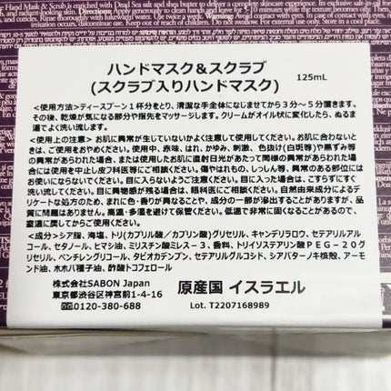 ハンドマスク&スクラブ/SABON/ハンドクリームを使ったクチコミ(4枚目)