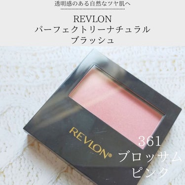 パーフェクトリー ナチュラル ブラッシュ/REVLON/パウダーチークを使ったクチコミ（1枚目）