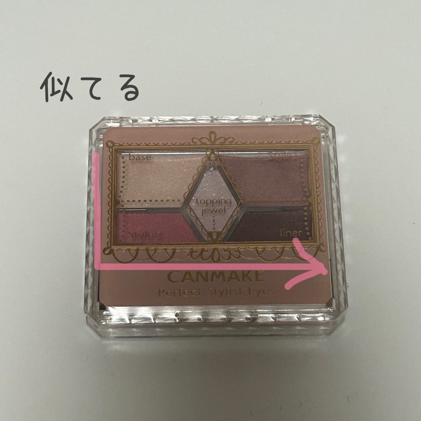 アディクション ザ アイシャドウ マット/ADDICTION/単色アイシャドウを使ったクチコミ(6枚目)