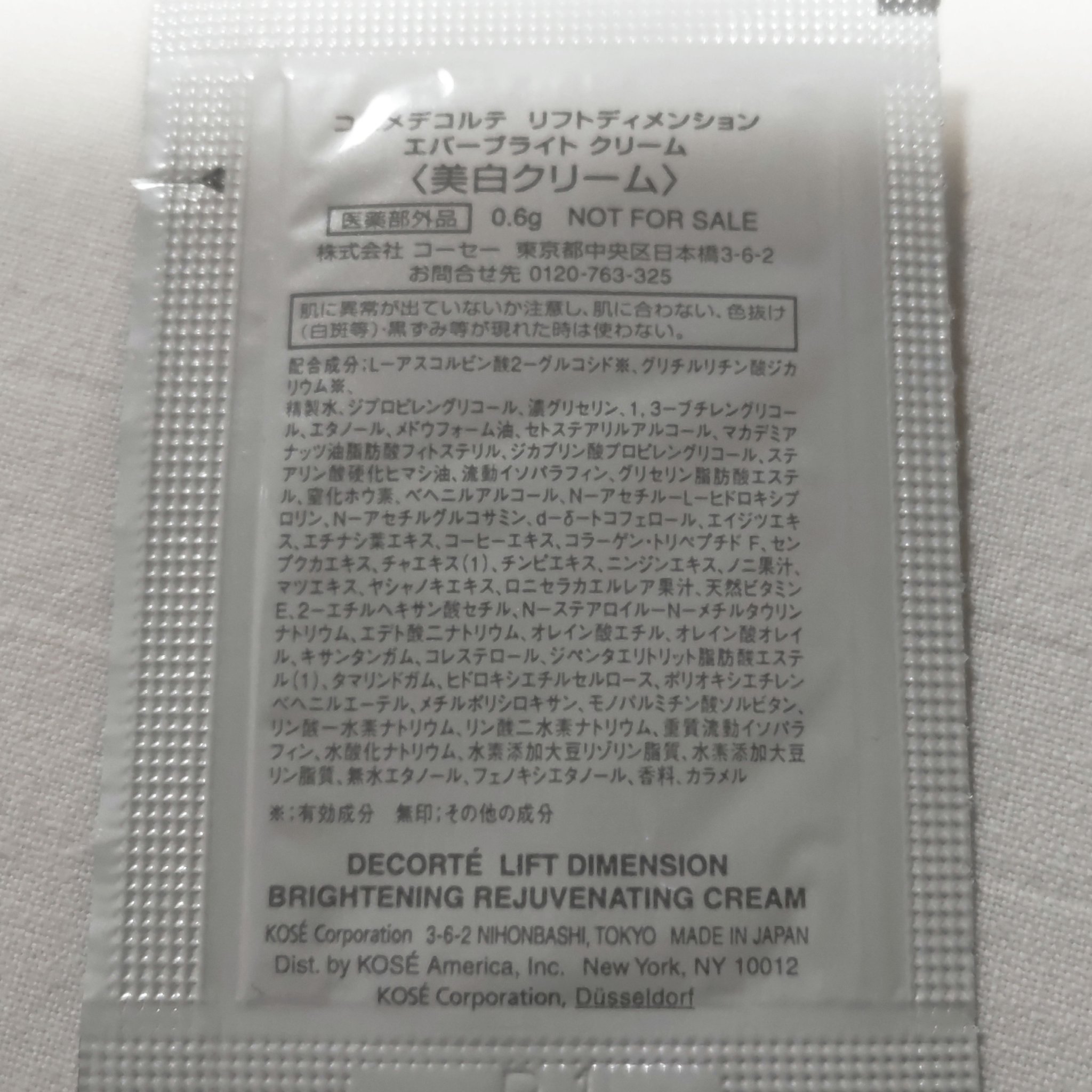 リフトディメンション エバーブライト クリーム/DECORTÉ/フェイスクリームを使ったクチコミ（2枚目）