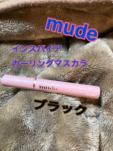 MD インスパイアロングラッシュ カーリングマスカラ ブラック/mude/マスカラを使ったクチコミ（1枚目）